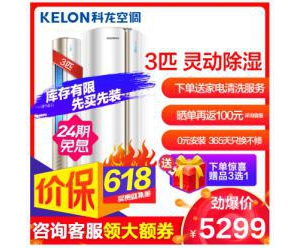 618上苏宁买空调更省钱 苏宁支付携银行推免息及满减优惠