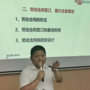 【活动回顾】企业劳动用工风险防范简析