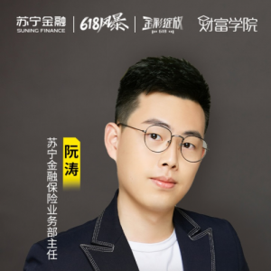 618保险咨询节将至 苏宁金融财富学院直播解锁家庭保险
