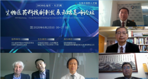 石家庄国际人才城成功举办“2020石家庄o大洋洲生物医药科技创新发展云端高峰论坛”
