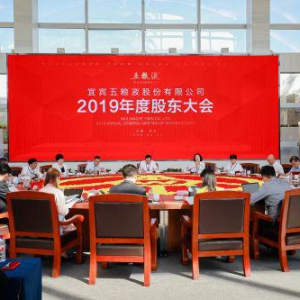 五粮液的“安全感”：第八代经典五粮液始终顺价销售、职工岗位收入不减、全年营收两位数增长