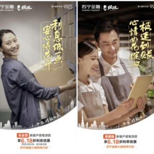 苏宁金融618出实招帮扶小微企业 推出品类贷款免息优惠