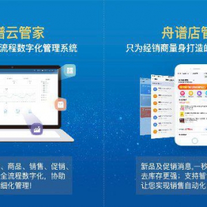 舟谱数据助快消品经销商迎行业新机遇