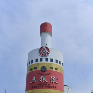 未来已来！细品五粮液的千亿时代