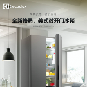 伊莱克斯冰洗发布会新品发布！健康新格局对开门冰箱即将上市