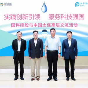 中国太保与国科控股积极推进科技与金融的深度融合