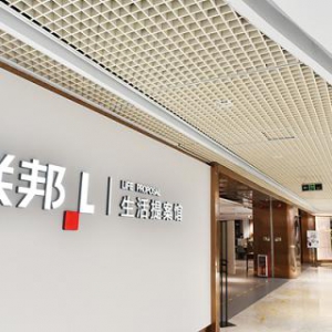 “品质生活，一站到家”，联邦|生活提案馆正式营业