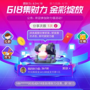 苏宁金融618集财力活动来袭 最高得8000元现金红包