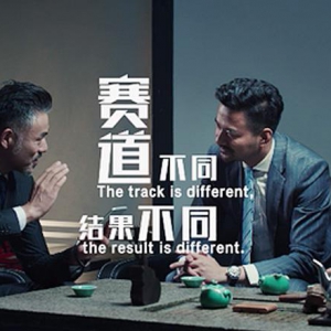 一篇.跨越2020商道困境