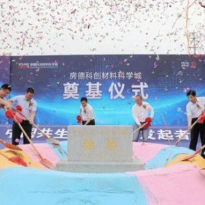 山东帮工与房德集团现场签约|工满满智慧劳务平台为建筑行业助力