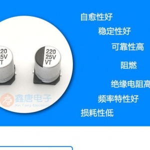 鑫唐电子，原装正品供应电解电容