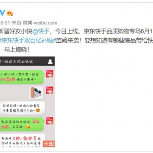 京东618再放双百亿补贴大招，苹果11低至3字头，苏宁望“价”兴叹