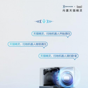 618「懒人」福音，科沃斯携手天猫精灵引领家庭智慧清洁新时尚