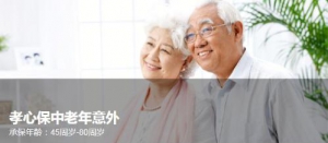 618送父母一份孝心！苏宁金融上线中老年意外保障