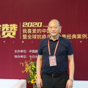 世界花生看中国，中国花生看正阳 正阳新地食品工业有限公司获 “2020我喜爱的中国品牌”