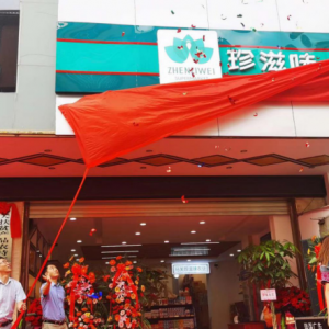 聚集滇沪佳品 助力乡村振兴——马关珍滋味扶贫超市开张大吉