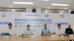 创新教育成就未来 伴学智库研究院受邀参加第十七届中国科学家论坛云论坛