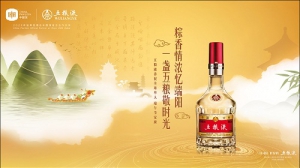 举杯共饮，“端”“五”共祈和美安康