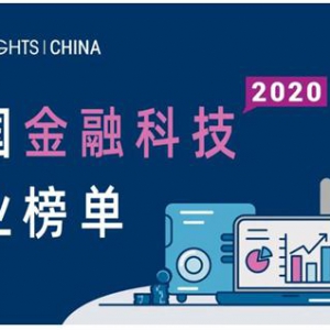 苏宁金融入选CB Insights中国金融科技企业榜单