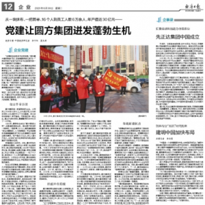 建明中国加快布局