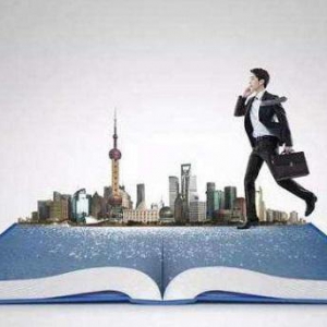 详解上海注册公司的六大优势