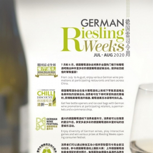 无雷司令，不夏天——2020德国雷司令周正式启动