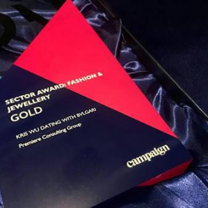 朴睿铂尔（PCG）斩获中国数字传媒大奖时尚珠宝类金奖