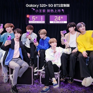 终于可以想买就买啦！三星Galaxy S20+ 5G|Buds+ BTS定制版全面上市