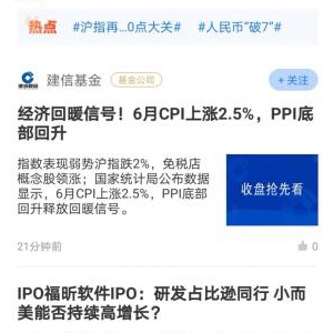 苏宁金融APP财顾频道上线 打造想看会投能侃的理财家园