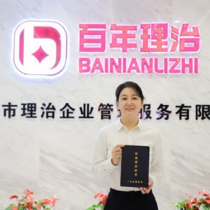 百年理治：不良资产处置行业首个专利出炉