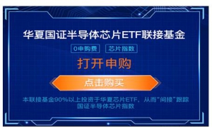 力争捕捉3400点市场机遇 苏宁金融推荐这款芯片ETF