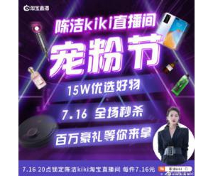 活玉品牌15周年庆携手陈洁粉丝节庆典