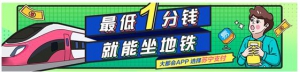 最低1分钱乘车！苏宁支付接入上海地铁 助推长三角一体化
