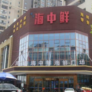 武汉海鲜巨轮风雨征程，海港海中鲜逆流而上