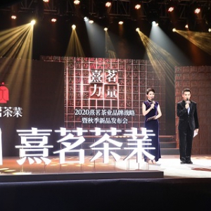 AI+茶，熹茗用人工智能打造行业标杆