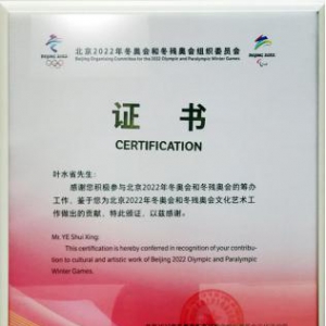 重磅！福建省首家！莲福文化馆藏漆画亮相冬奥艺术展区