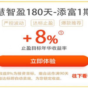 股市巨幅波动 苏宁金融荐您设置8%止盈小目标