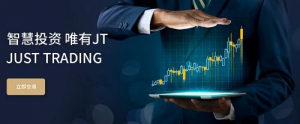 JT环球投资——科技赋能金融、实力赋能平台