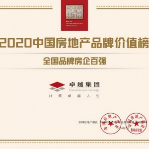 卓越荣耀丨以卓越实力，三重荣誉加冕