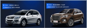 第三代哈弗H6荣耀起航 领先行业