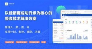 舟谱数据：快消经销商产业升级需紧抓数智红利