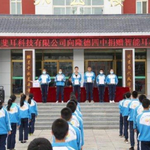 FIIL耳机 心系学子 爱心捐赠