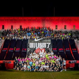 耐克“哪儿挡得了我们公益跑”：致只管向前的我们