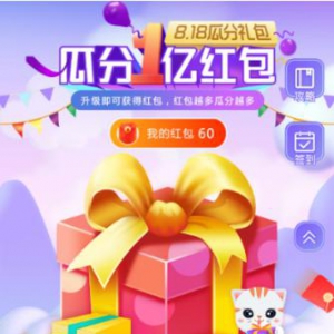 818苏宁金融财力值活动来袭 瓜分1亿红包助力买买买