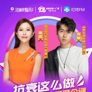 济南936私家车知名主播带你走进海峡整形，全程直播分享亲身体验