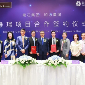 印力集团签约黑石为维璟广场配置全方位管理服务