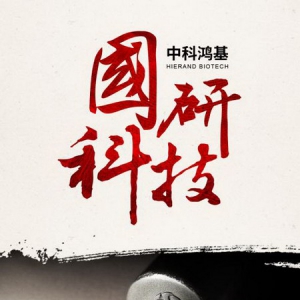 国研科技,打造食品原料新蓝海 ——中科鸿基北京分公司总经理毋生龙专访