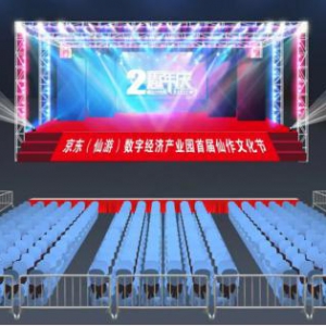 来吧！展示！2020首届仙作文化节8月13日盛大开幕