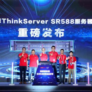 聚势共创，中国智造：联想推出 SR588服务器，助力客户智能化转型