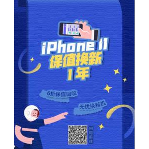 818苏宁金融推出iPhone保值换新服务 让你无忧换新机